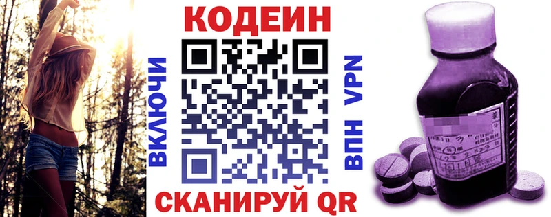 Купить где  Певек  Codein Purple Drank 