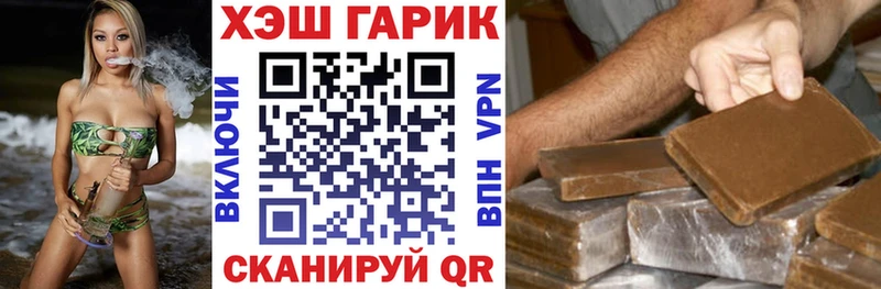 ГАШИШ гарик  Купить  Певек 