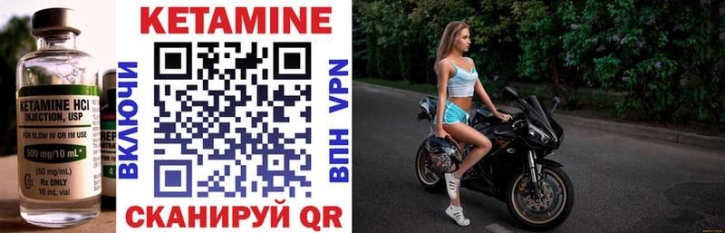 Кетамин ketamine  Купить где  Певек 