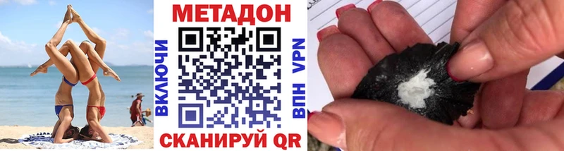 Купить где  Певек  Метадон VHQ 